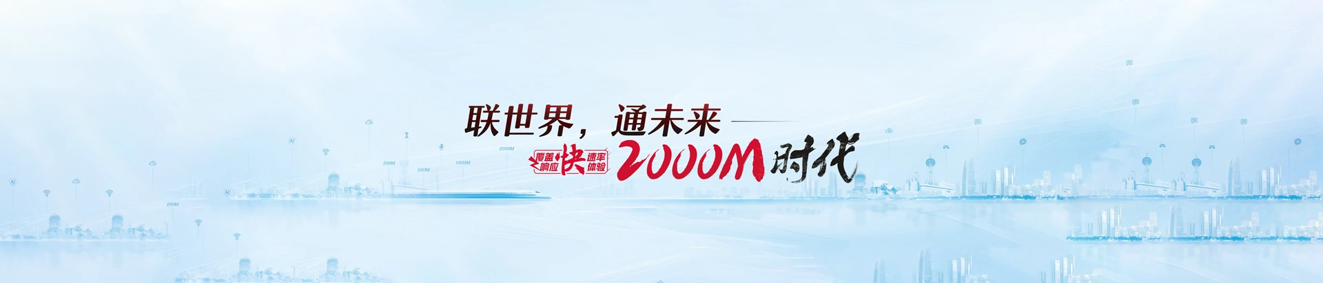 屏山县联通宽带